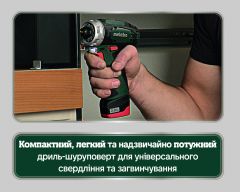 Акумуляторний шуруповерт Metabo PowerMaxx BS картонна коробка