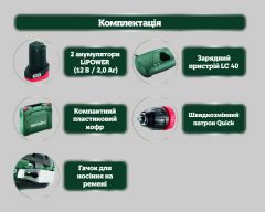 Акумуляторний шуруповерт Metabo PowerMaxx BS BL Q