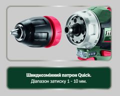 Акумуляторний шуруповерт Metabo PowerMaxx BS BL Q